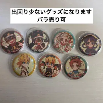 [레어] 지박소년 하나코 군 캔뱃지