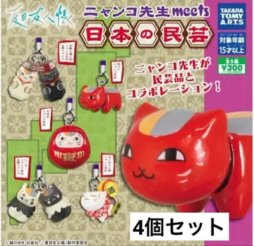 나츠메 우인장 냥코 선생님 일본 민예 가챠가챠