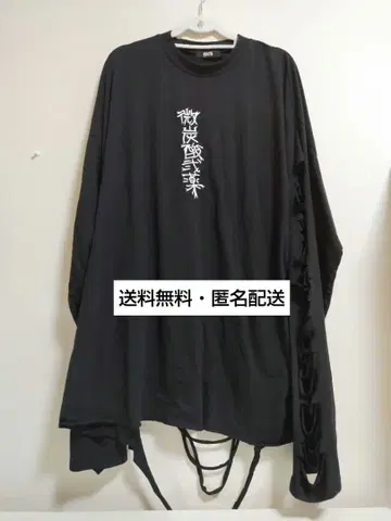 PSYNYXX 푸슈닉스 x 파괴골리아 콜라보 롱T 블랙