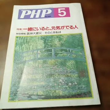 PHP 5 특집: 힘이 나는 사람