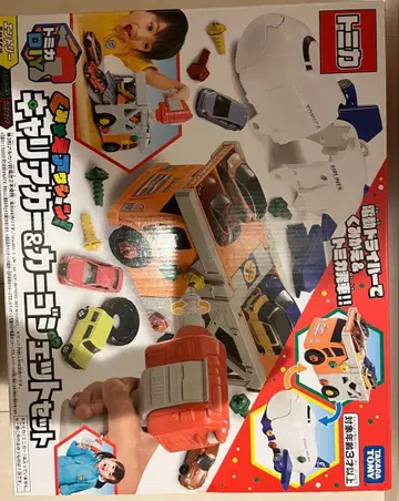 미사용 새상품 토미카 조립 액션! 커리어카 & 카고 제트 세트