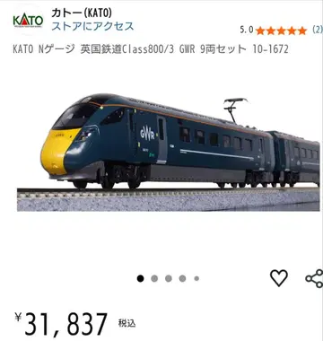 KATO N 게이지 GWR Class800/3 9량 세트