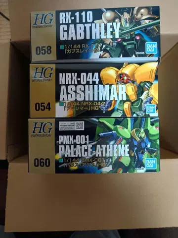 건담 프라모델 HG Z건담 시리즈 세트 미개봉 새상품 3체 세트