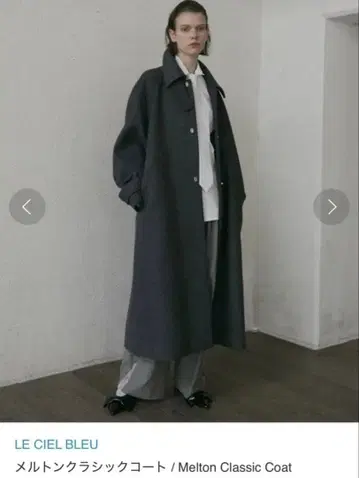 LE CIEL BLEU 멜톤 클래식 코트