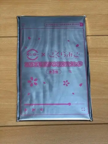 스시로 x 사쿠라 미코 콜라보 한정판 아크릴 스탠드