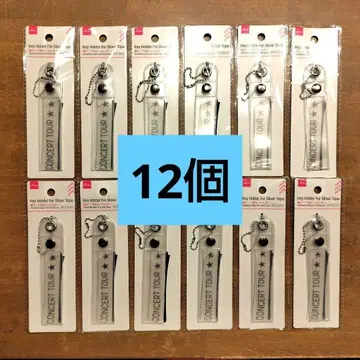 구하기 어려움 12개 다이소 은테이프용 키링 은테이프 케이스 세리아 1