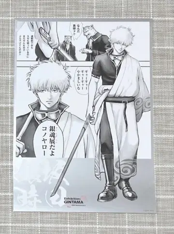 [ 오늘 한정 가격 ] 은혼 A4 포스터 사카타 긴토키