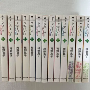 클로버 문고본 전 13권 세트