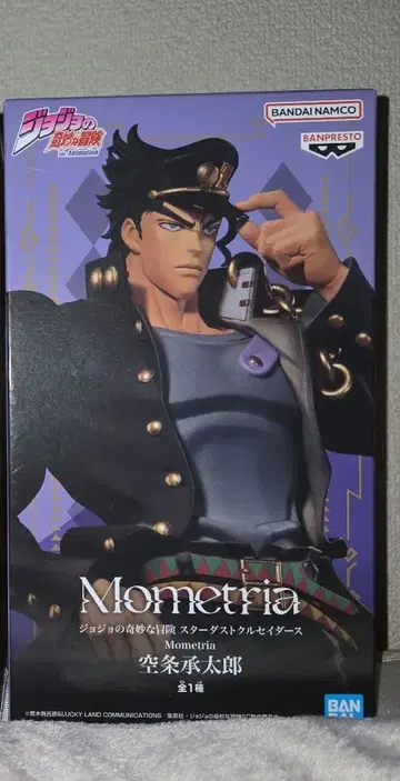 죠죠의 기묘한 모험 쿠죠 죠타로 피규어