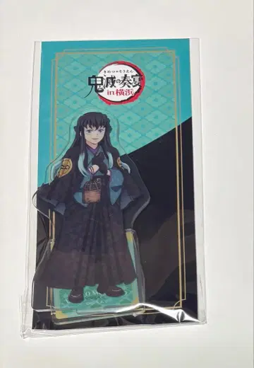 귀멸의 칼날 귀멸의 연주회 아크릴 스탠드 토키토 무이치로