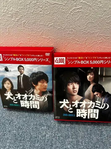 개와 늑대의 시간 DVD-BOX (1&2)