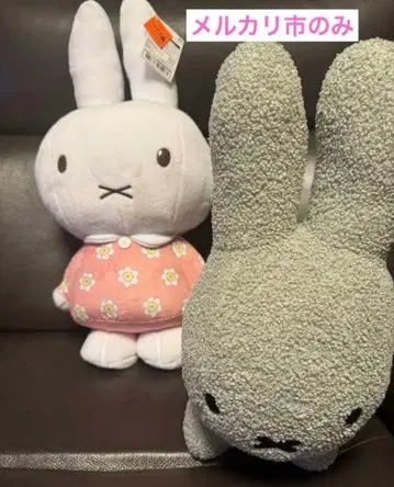 미피 봉제 인형 세트