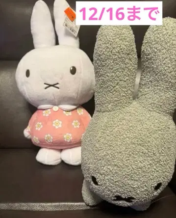 미피 블루나 애니멀 봉제 인형 세트