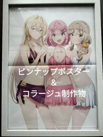 와타나레 A3 핀업 포스터 & 메가미 매거진 콜라주 제작물
