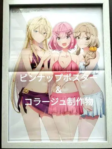 와타나레 A3 핀업 포스터 & 메가미 매거진 콜라주 제작물