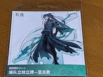 명조 기염 아크릴 스탠드