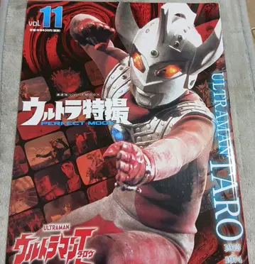가격 인하 가능!! 울트라맨 타로 PERFECT MOOK vol.11