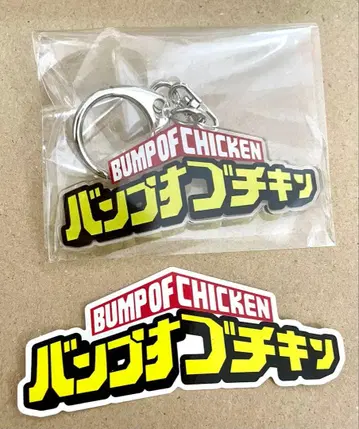 BUMP OF CHICKEN 키링 스티커 세트