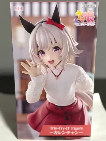 Curren Chan Trio-Try-IT Figure