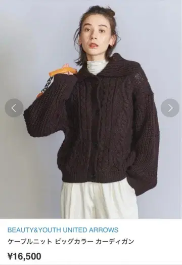BEAUTY&YOUTH 케이블 니트 빅 컬러 가디건