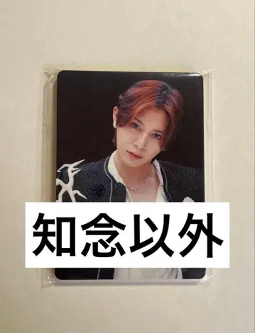 Hey!Say!JUMP Ssay GHOST전 트레이딩 카드 치넨 제외