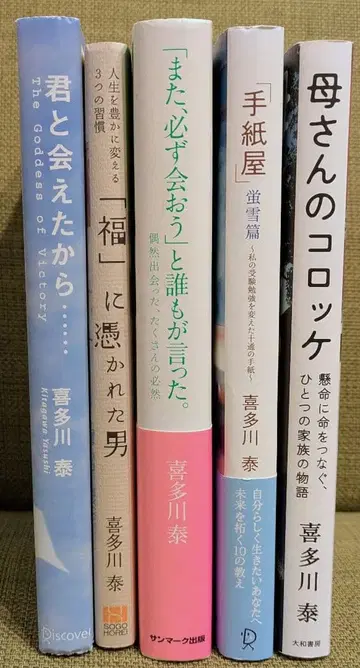 키타가와 야스 소설 5권