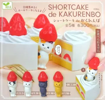 숏 케이크 de 숨바꼭질