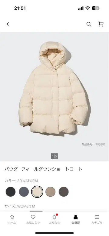 파우더 필 다운 숏코트 M 사이즈 내추럴