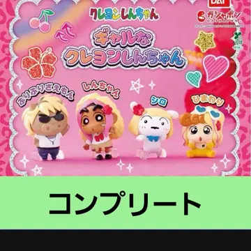 가챠가챠 갸루 짱구는 못말려(크레용 신짱) 컴프 세트