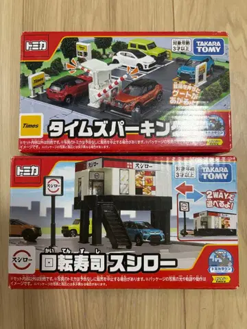 타임즈 파킹과 스시로 세트