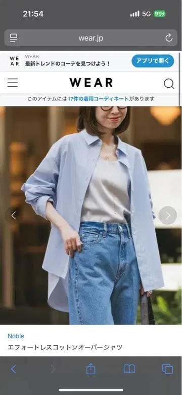 Noble 에포트리스 코튼 오버 셔츠