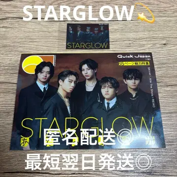 Quick Japan vol.181 STARGLOW 트레이딩 카드 포함