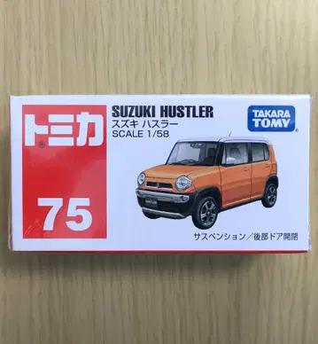 단종 새상품 토미카 75 스즈키 허슬러