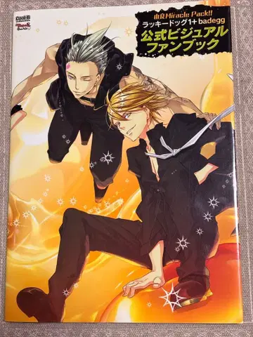 [ 포스카 포함 ] 럭키 도그 1+badegg 비주얼 팬북