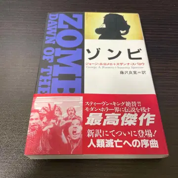 좀비 소설판(초판)