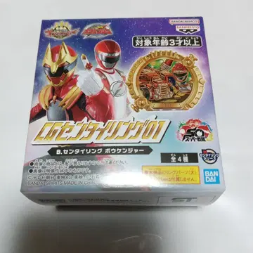 CG 센타이 링 01 B 센타이 링 보우켄쟈