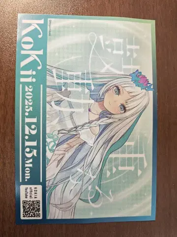 KOKIA Concert - 운명을 연주하는 신곡들 - 입장 혜택