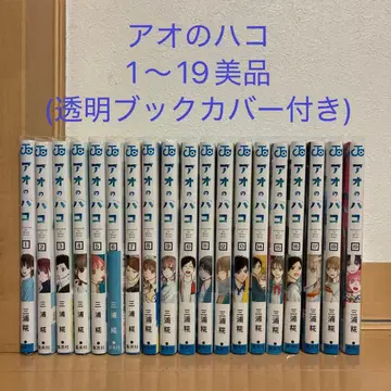 푸른상자 1~19 (투명 북커버 포함)