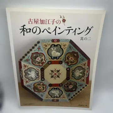 후루야 카에코의 와노 페인팅 그 2