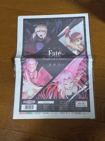 FatestaynightHeaven's_Feel 신문 특별호