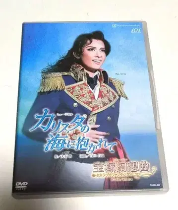다카라즈카 하나구미 아스미 리오 칼리스토의 바다에 안겨 DVD