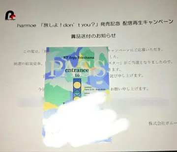 당선품 잡담 여행 떠나자! harmoe 직필 사인 포함 스티커