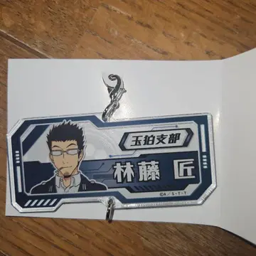 린토쇼쿠 츠나가루 아크릴 참