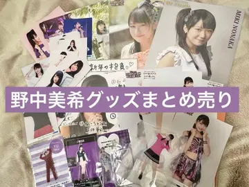 노나카 미키 굿즈 묶음 판매