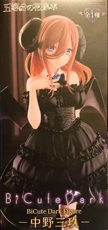BiCute Dark 피규어 나카노 미쿠