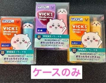 VICKS 드롭스 비 치이카와 (먼작귀) 콜라보 케이스