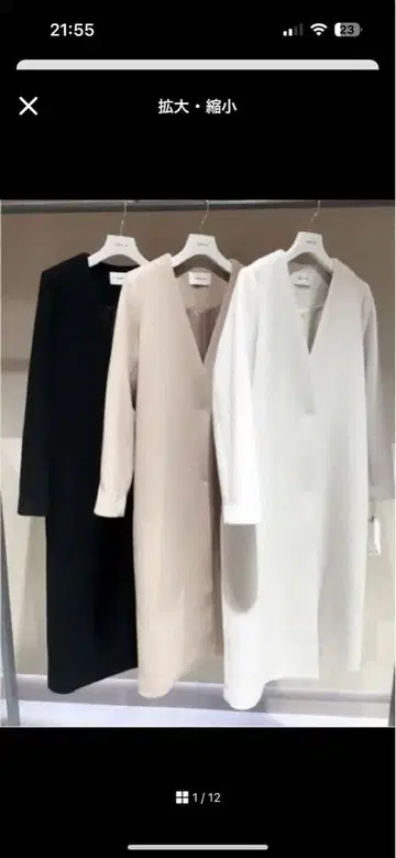 V넥 롱 코트 베이지