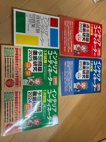 인테리어 코디네이터 1차 시험 과거 문제 철저한 연구