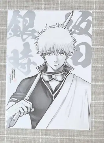 [오늘 한정 가격] 은혼 A4 포스터 사카타 긴토키