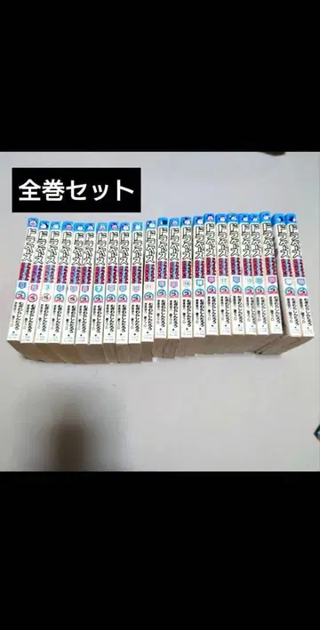 도라베이스 도라에몽 초야구외전 전권 전권 세트 완결